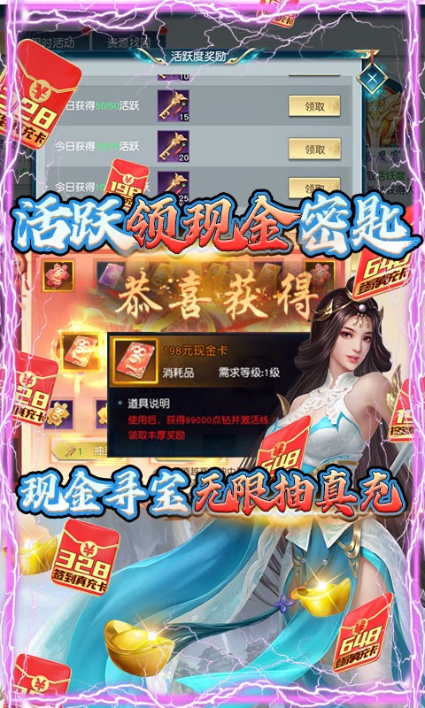 白蛇仙劫BT版
