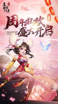 青云诀官方版
