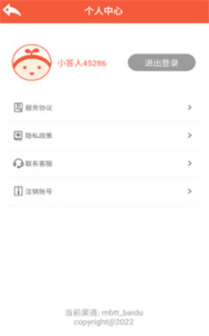马不停题红包版