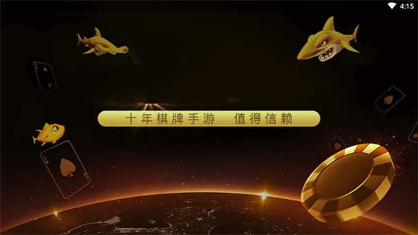 6319棋牌游戏平台
