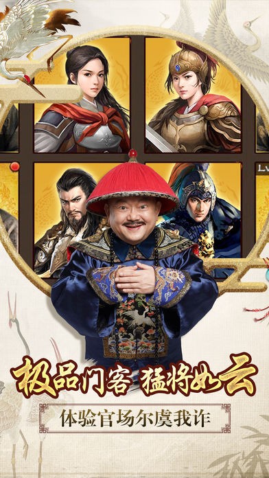 一品官老爷贪玩版