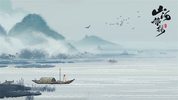 山河旅探游戏