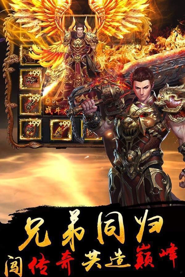 梦幻火龙传奇高爆版