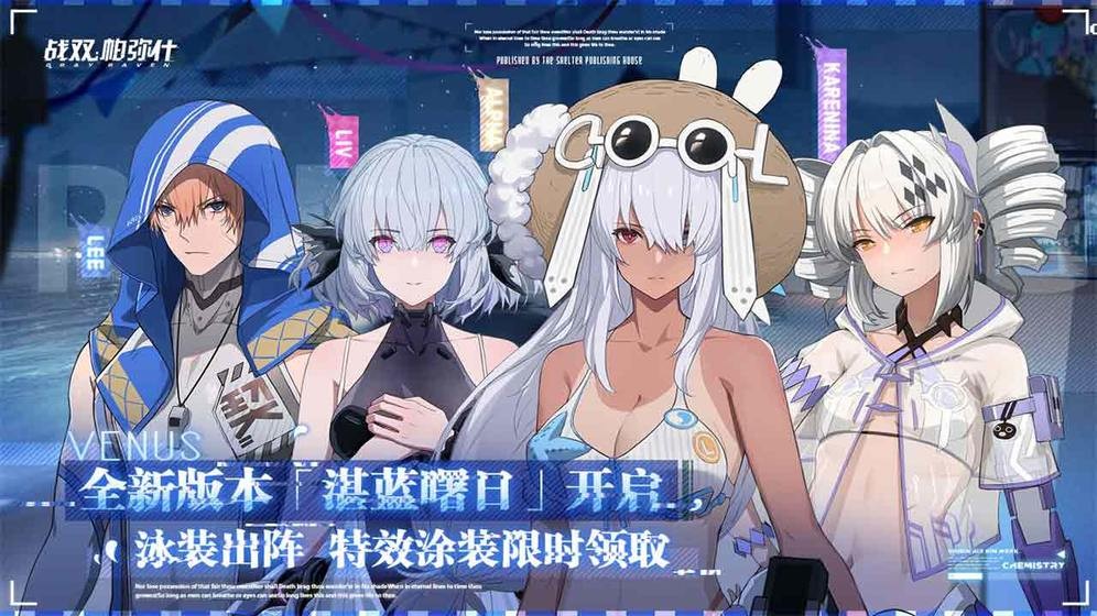 战双帕弥什湛蓝曙日