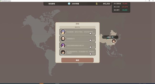 老板游戏凉了