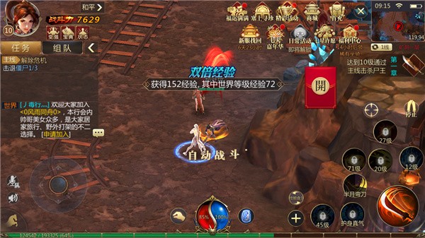 冰雪之城三职业版