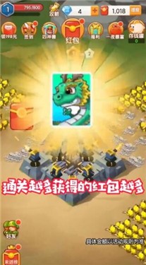 城堡勇士红包版