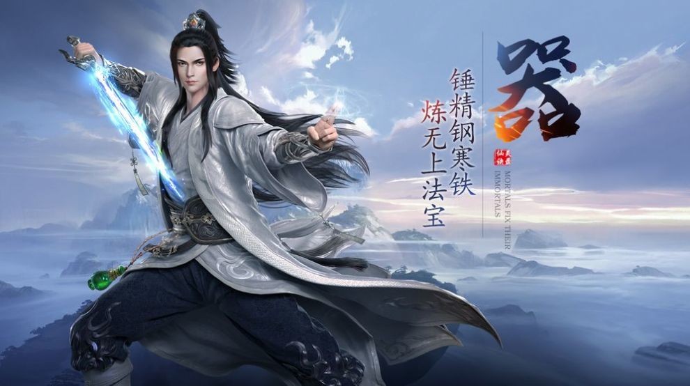 修真长生经红包版