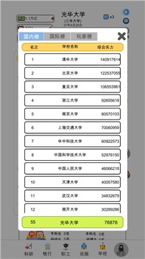 请叫我校长2022