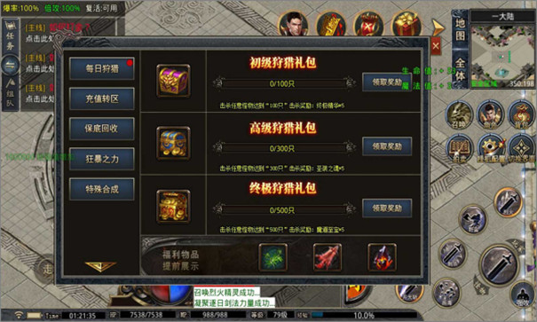 三王传奇高爆版
