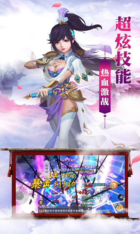 九界伏魔录定制版
