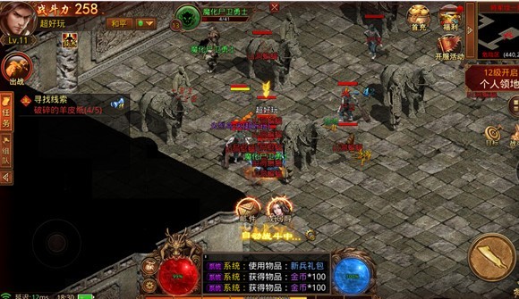 魔域传奇红包版