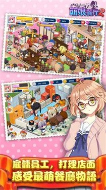 萌娘餐厅最新版