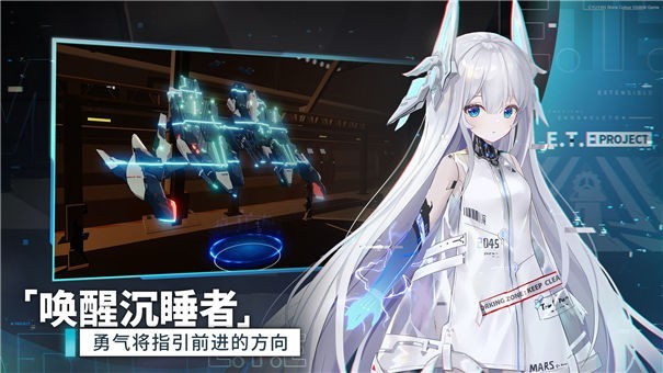 代号艾塔内测版