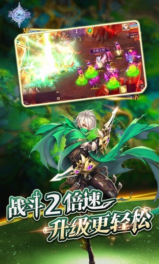 星之圣歌九游版