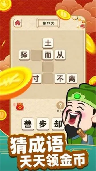 成语黄金屋