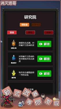 消灭塔哥2022