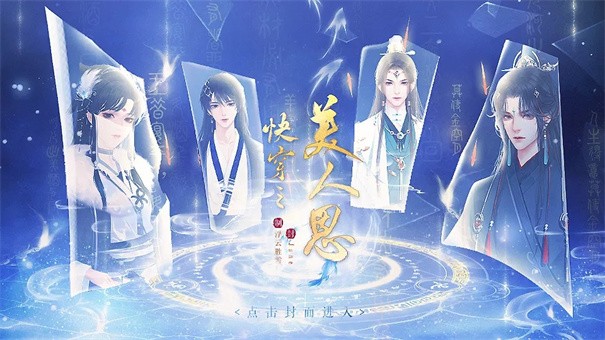 快穿之美人恩