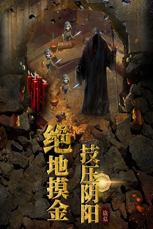 夺宝英雄