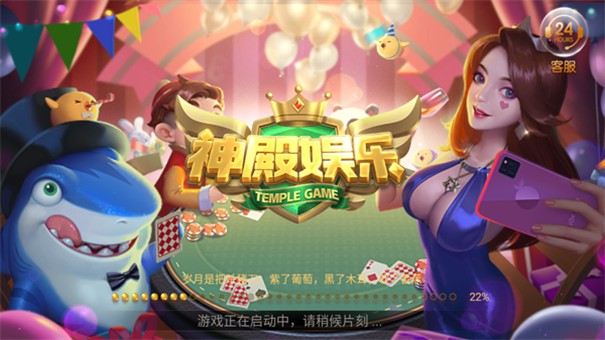 神殿娱乐手机版