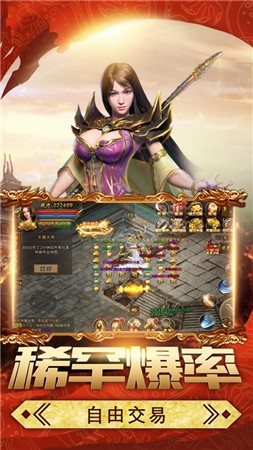 战神霸业夺宝版