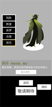 寒江雪测试版