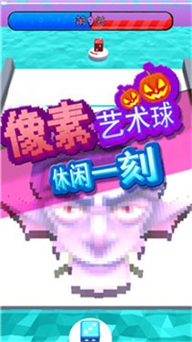 像素艺术球