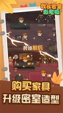 我在密室当老板测试服