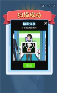 x射线模拟器