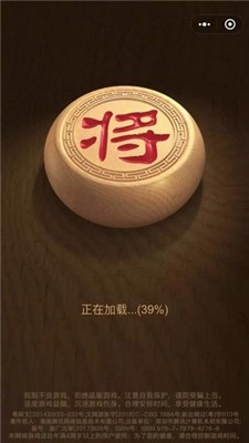中国象棋手游