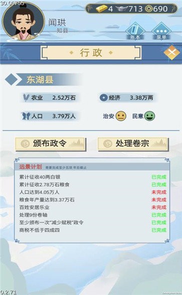 古代直播间红包版