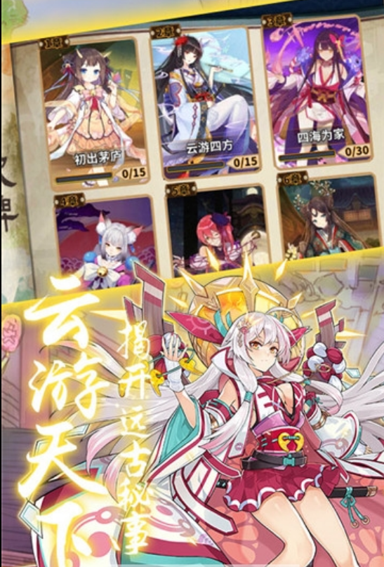 式神少女