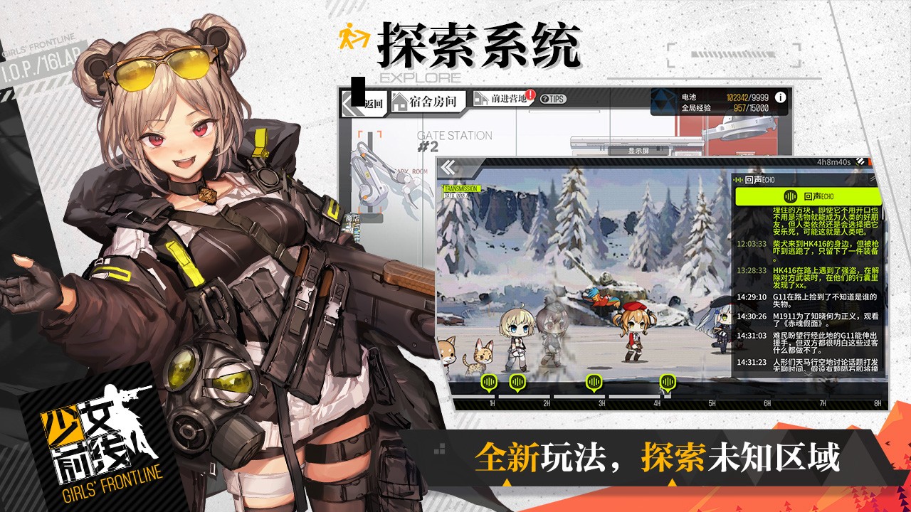 少女前线反和谐韩服版