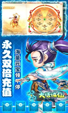 大话诛仙