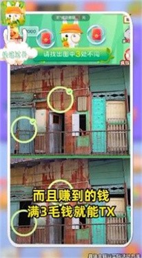 超人来找茬6
