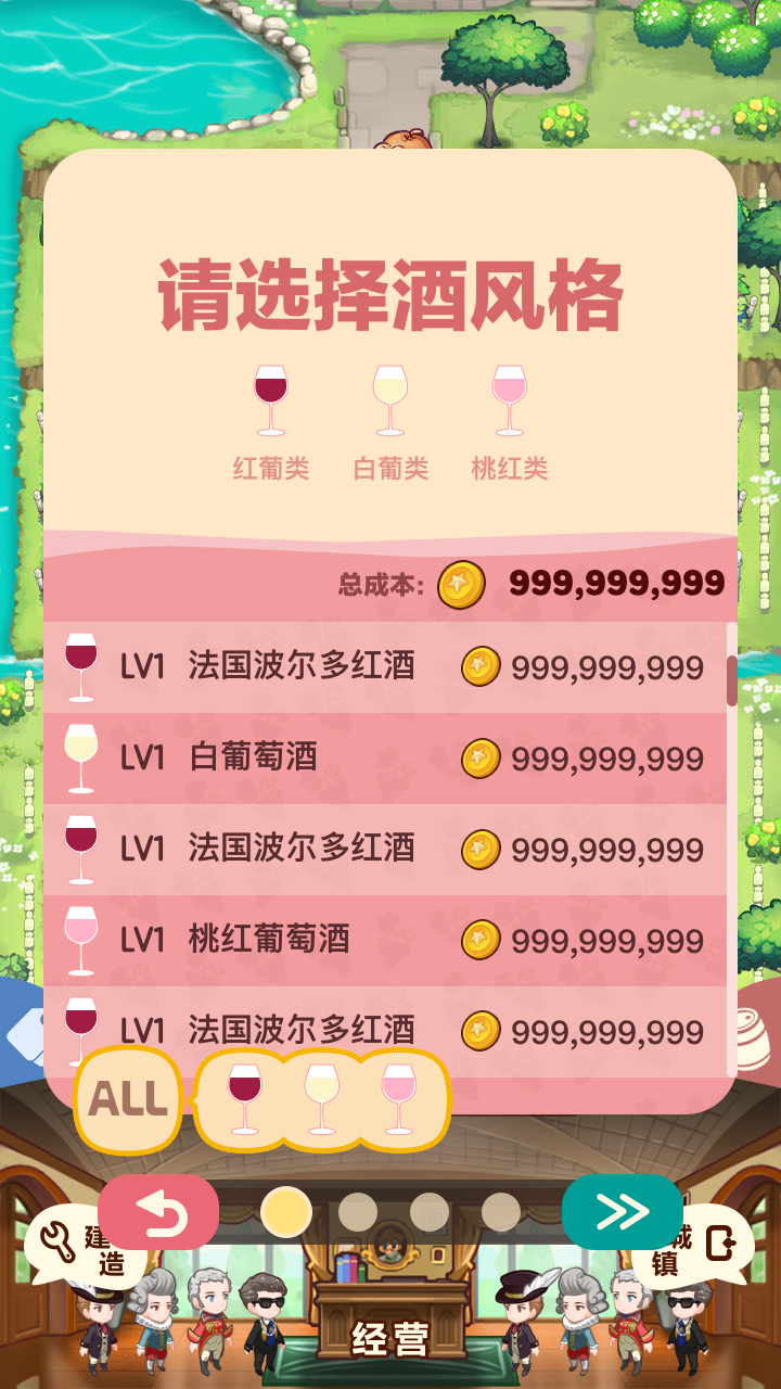 小小酒庄安卓版