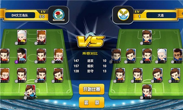足球射门
