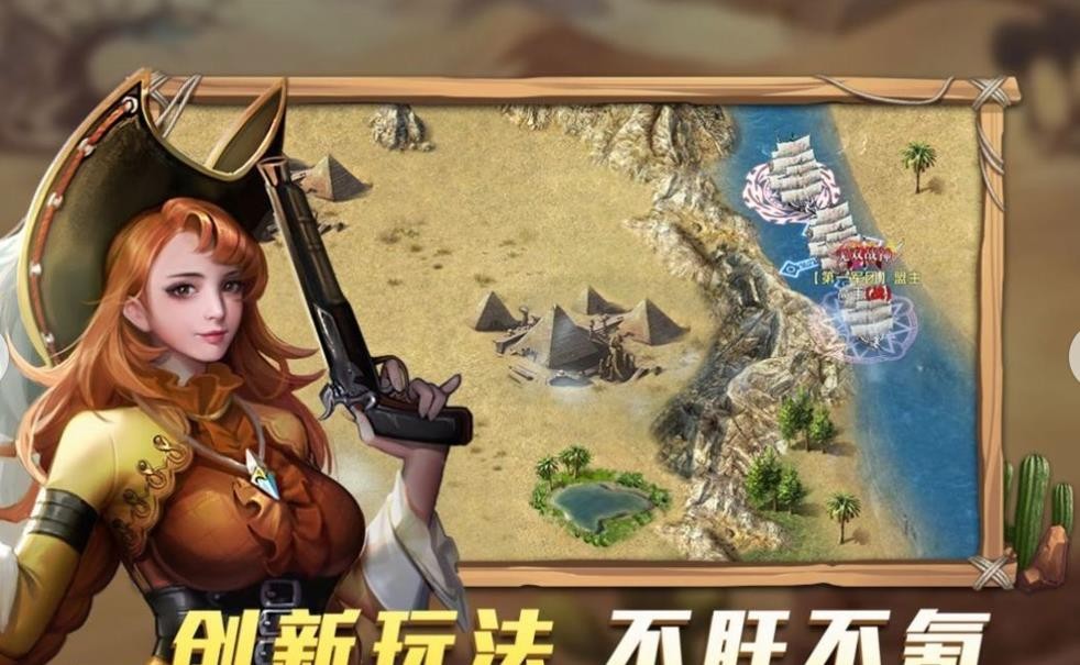 航海奇遇记