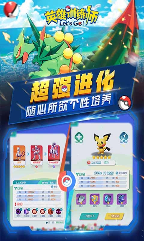 英雄训练师红包版