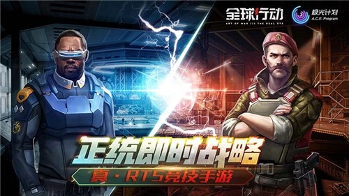 全球行动新版