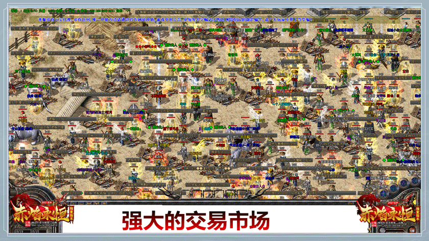 赤焰永恒打金传奇