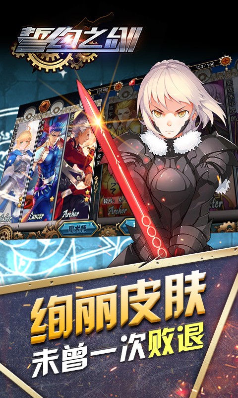 誓约之剑bt版