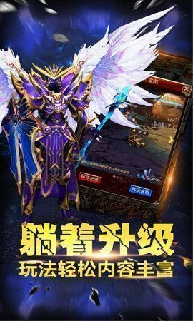 耀光游戏传奇