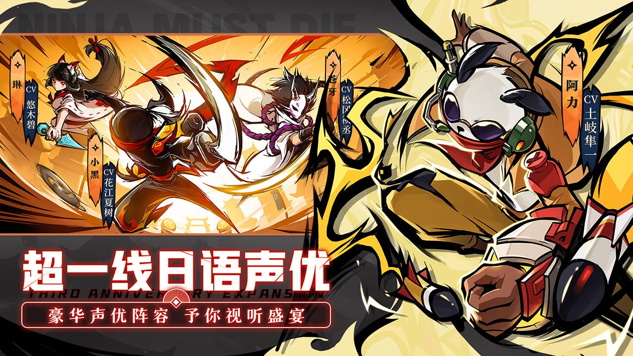 忍者必须死3渠道服