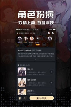剧本杀手游