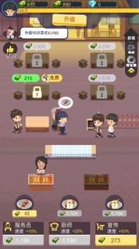 有间烧烤店手游