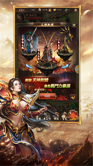 火龙冰雪迷失打金服