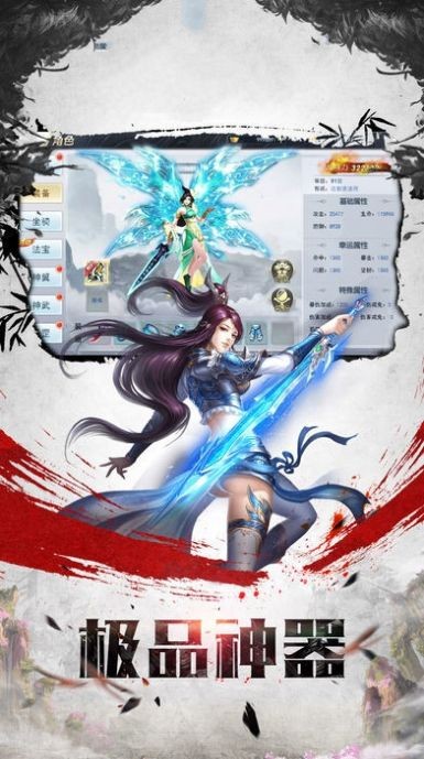 逍遥游之剑魔