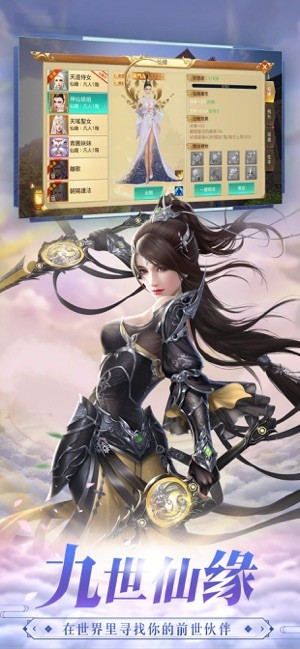 蜀山剑仙诛仙录