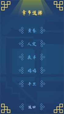 夜引者棋灯